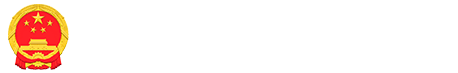 北京市大兴区人民政府